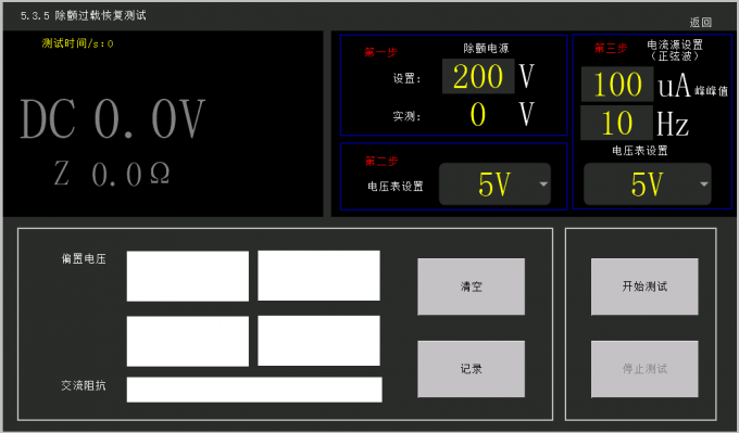 ANSI/AAMI EC12:2000(R2005) Disposable ECG Electrode Performance Tester 5