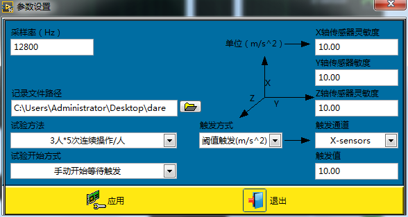 material testing solution